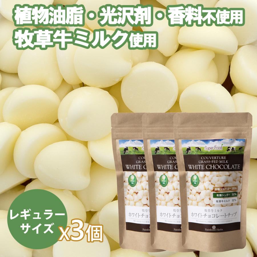 レギュラーサイズ】ホワイトチョコレート チョコチップ クーベル