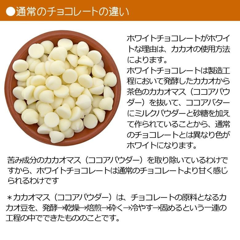 ホワイトチョコレート チョコチップ クーベルチュール ペルー産