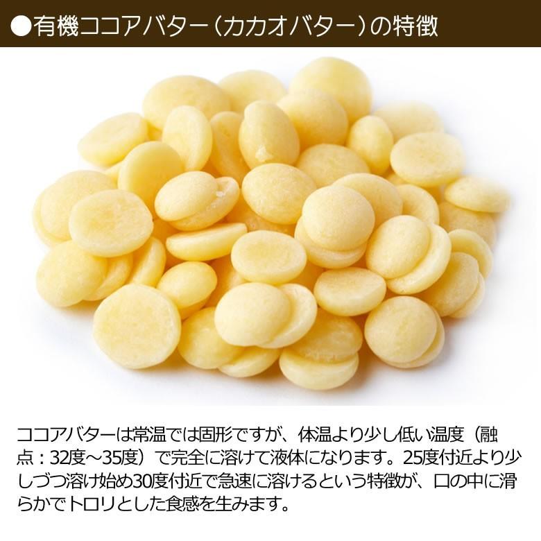 有機カカオバター ココアバター ペルー産 300g 3袋 有機jasオーガニック カカオバター100 未脱臭 溶剤不使用 Rftr3003 レインフォレストハーブyahoo 店 通販 Yahoo ショッピング