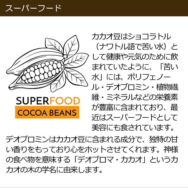 期間限定30%オフ 有機ローカカオニブ 500g 1袋 RAWカカオニブ ペルー産 有機JASオーガニック 無添加 低糖質｜rainforest-herbs｜07