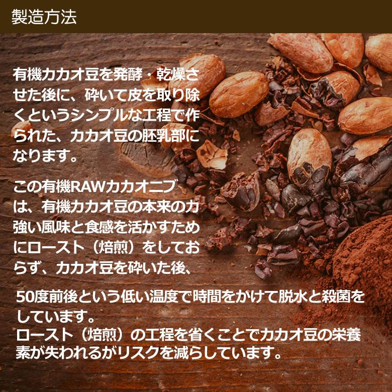 有機ローカカオニブ 500g 3袋 RAWカカオニブ ペルー産 有機JAS