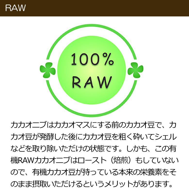有機ローカカオニブ 500g 3袋 RAWカカオニブ ペルー産 有機JAS