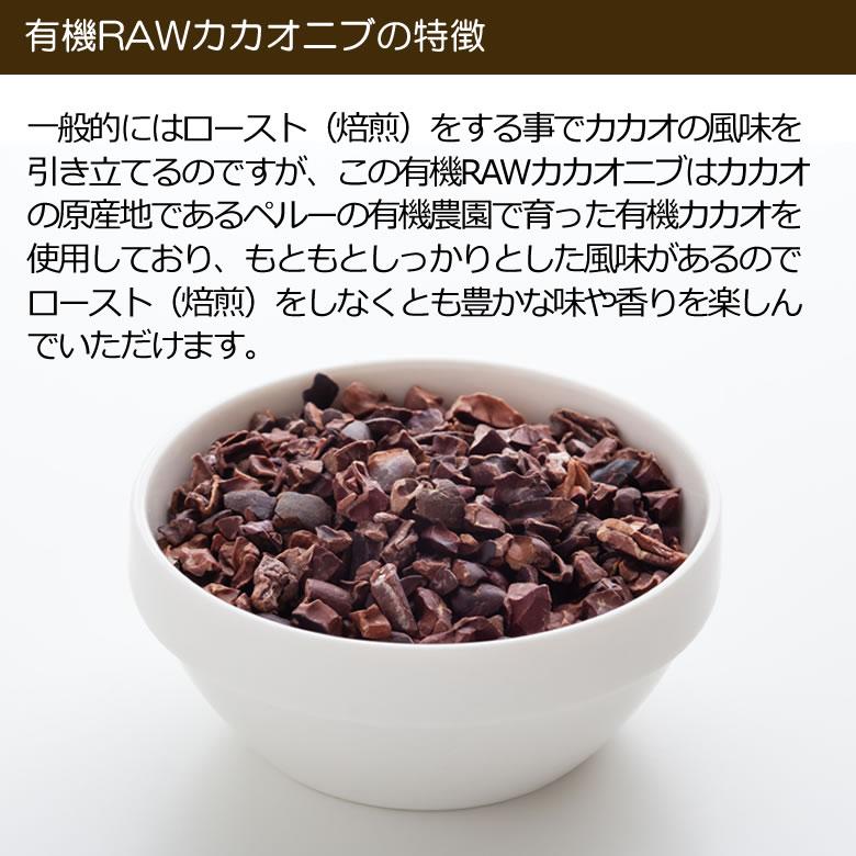 割引を販売 有機ローカカオニブ 500g 6袋 RAWカカオニブ ペルー産 有機