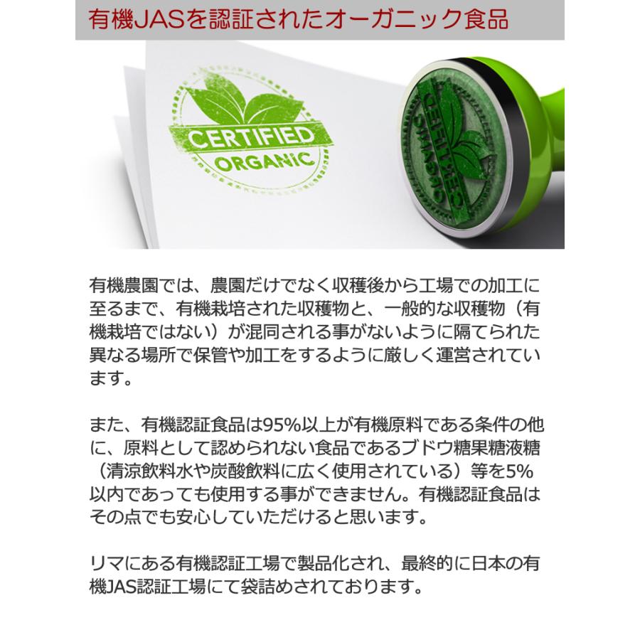 有機カカオビーンチョコレート 300g 1袋 ペルー産 カカオ70％ カカオ豆を有機チョコでくるんだ 高カカオ チョコレート チョコボール｜rainforest-herbs｜15