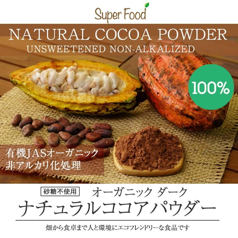 レギュラーサイズ】ダイエットの味方 ココアパウダー 140g 3袋 有機