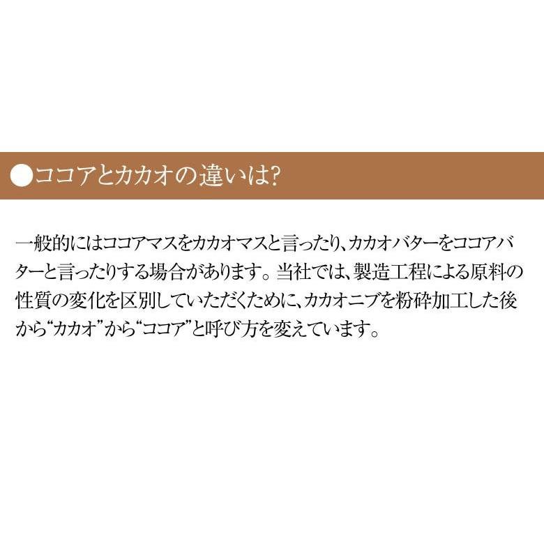 ダイエットの味方 無糖 ナチュラルココアパウダー 300g 1袋 有機