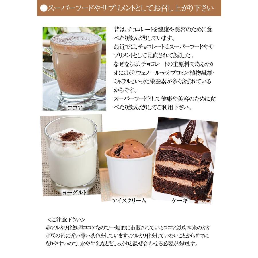 1944円 超人気の 送料無料 非アルカリ処理 ココアパウダー 300g 6袋 有機JASオーガニック ペルー産 クリオロ種カカオ 純ココア ピュアココア カカオパウダー 砂糖不使用 香料不使用 1944円 超人気の 送料無料 非アルカリ処理 ココアパウダー 300g 6袋 有機JASオーガニック ペルー産 クリオロ種カカオ 純ココア ピュアココア カカオパウダー 砂糖不使用 香料不使用