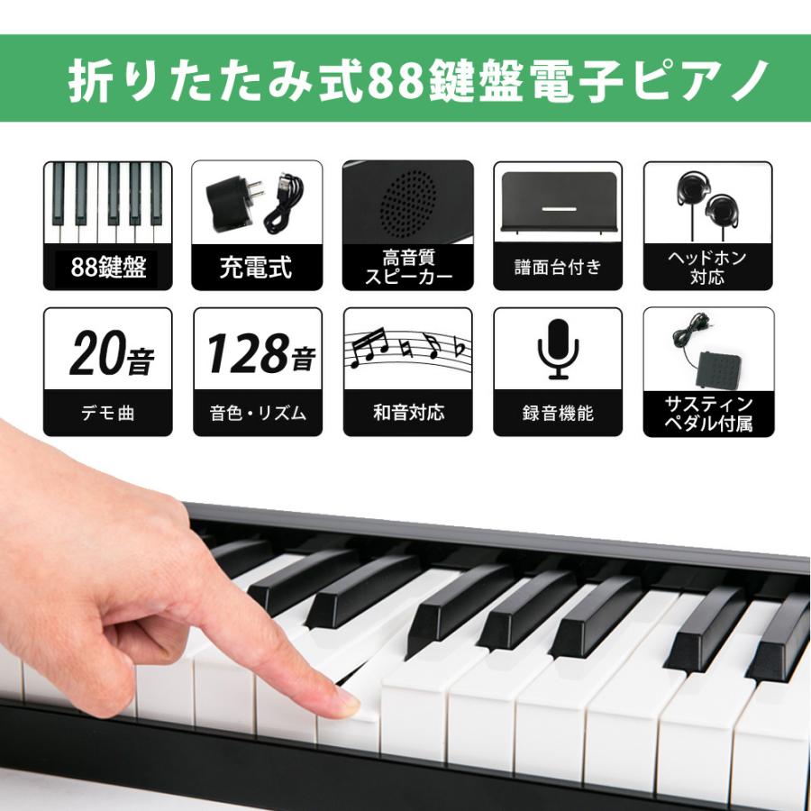 電子ピアノ 88鍵盤 折りたたみ carina スリムボディ 充電可能 ワイヤレス コードレス 携帯型 MIDI【1年保証】【PSE規格品