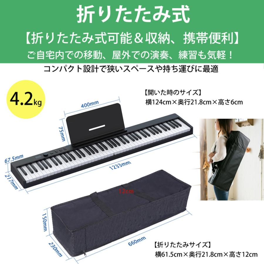 電子ピアノ 88鍵盤 折りたたみ carina スリムボディ 充電可能 電子ピアノ 88鍵盤 折りたたみ carina スリムボディ 充電可能