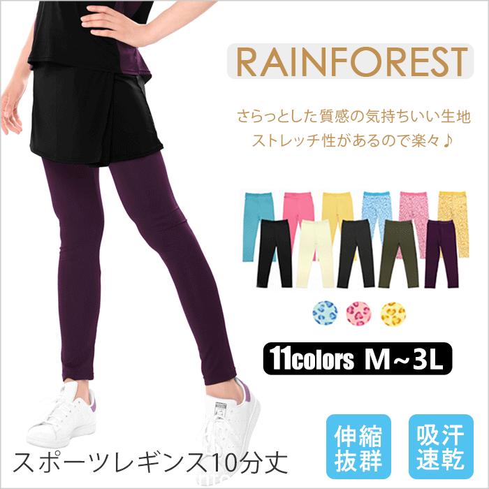 レギンス レディース スポーツ 10分丈 速乾 スポーツレギンス ヨガ ストレッチ ダンス ボトムス スパッツ 大きいサイズ M L Ll 3l メール便送料無料 Rf 1 レインフォレスト 通販 Yahoo ショッピング
