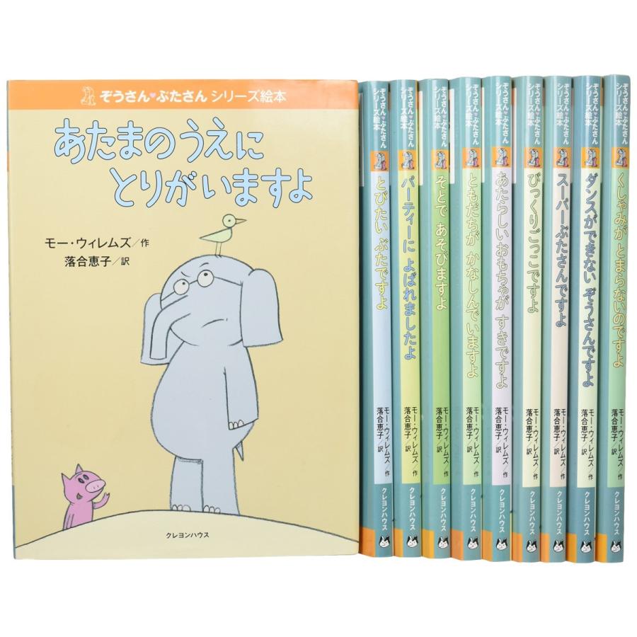通販 人気 在庫限り ご注文はお早めに ぞうさんぶたさんシリーズ絵本セット 全10冊 その他 Smssvg Org