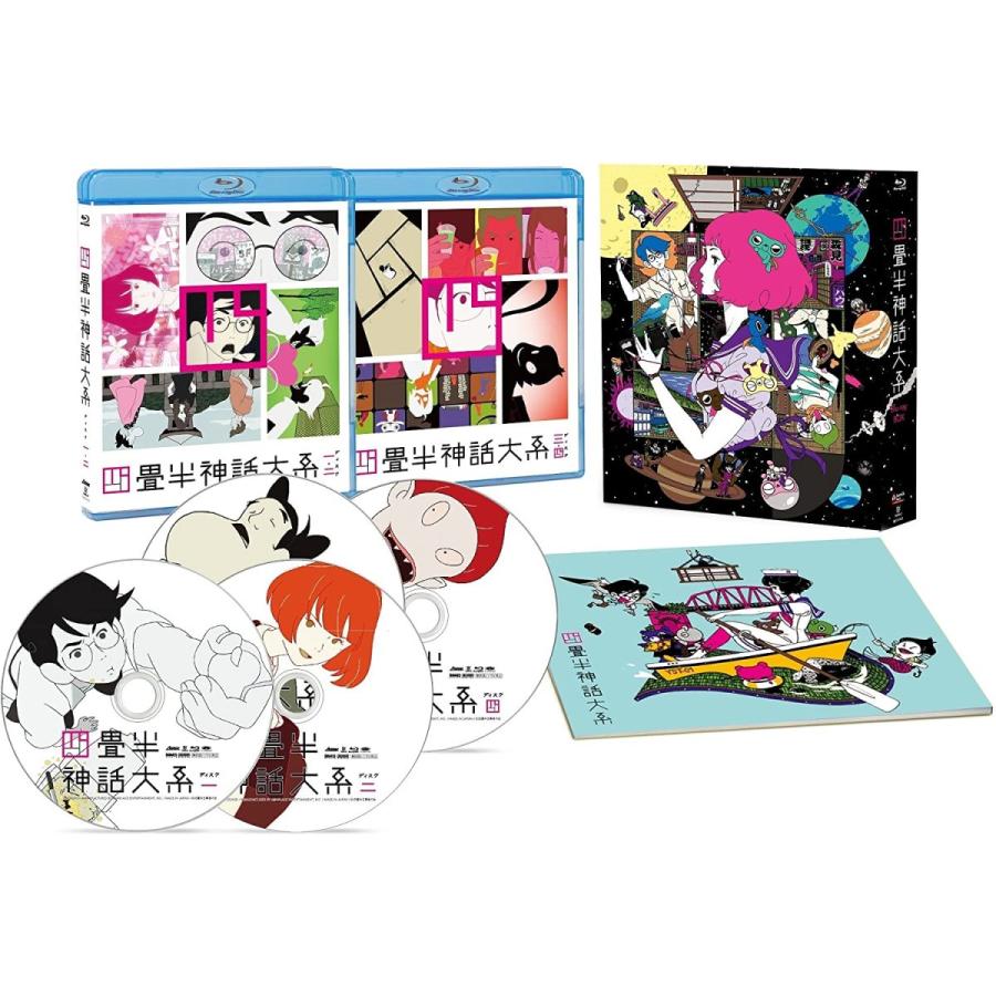 四畳半 神話 大 系 四畳半神話大系 森見 登美彦 文庫