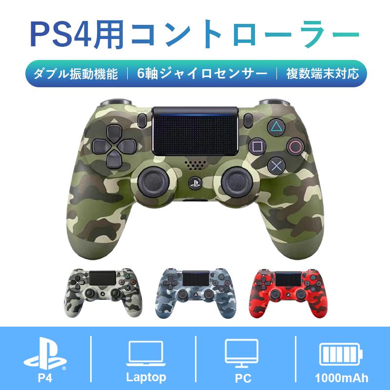 Playstation4 PS4 コントローラー 互換 ワイヤレス 対応 無線 タッチ 
