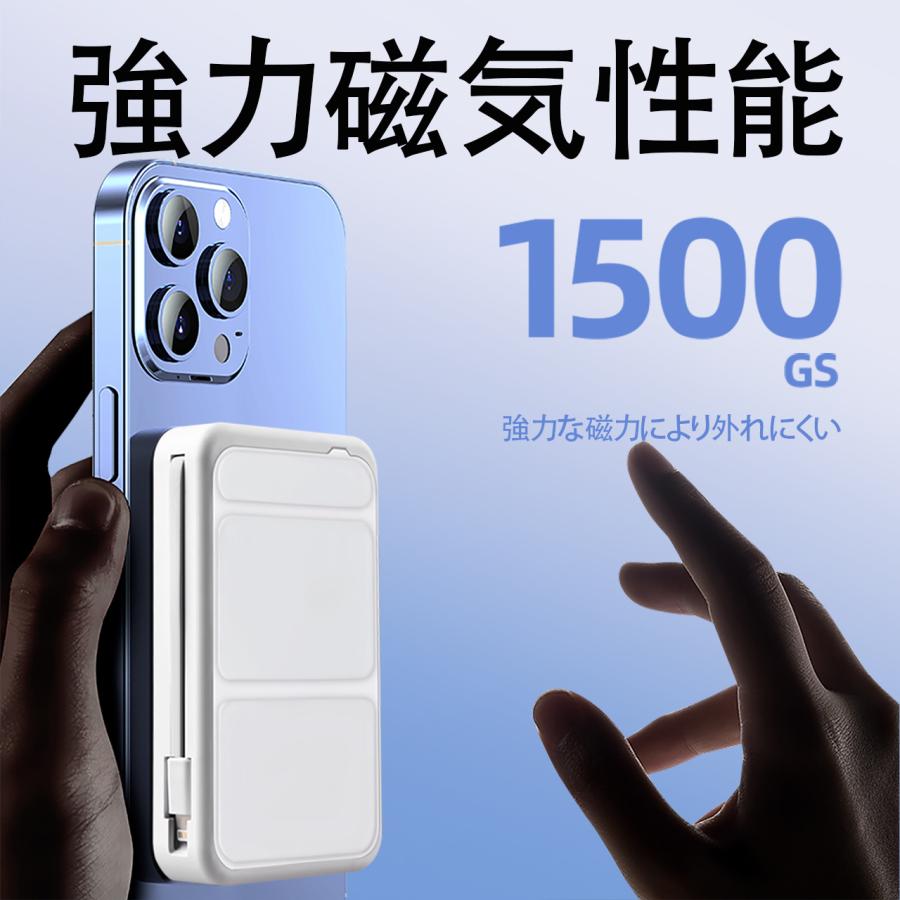 モバイルバッテリー スマホ MagSafe ワイヤレス 充電器 大容量 10000mAh 小型 ケーブル内蔵 急速充電器 PSE認証済 残量表示 5台同時充電 充電スタンド iphone15｜rains-shop｜10