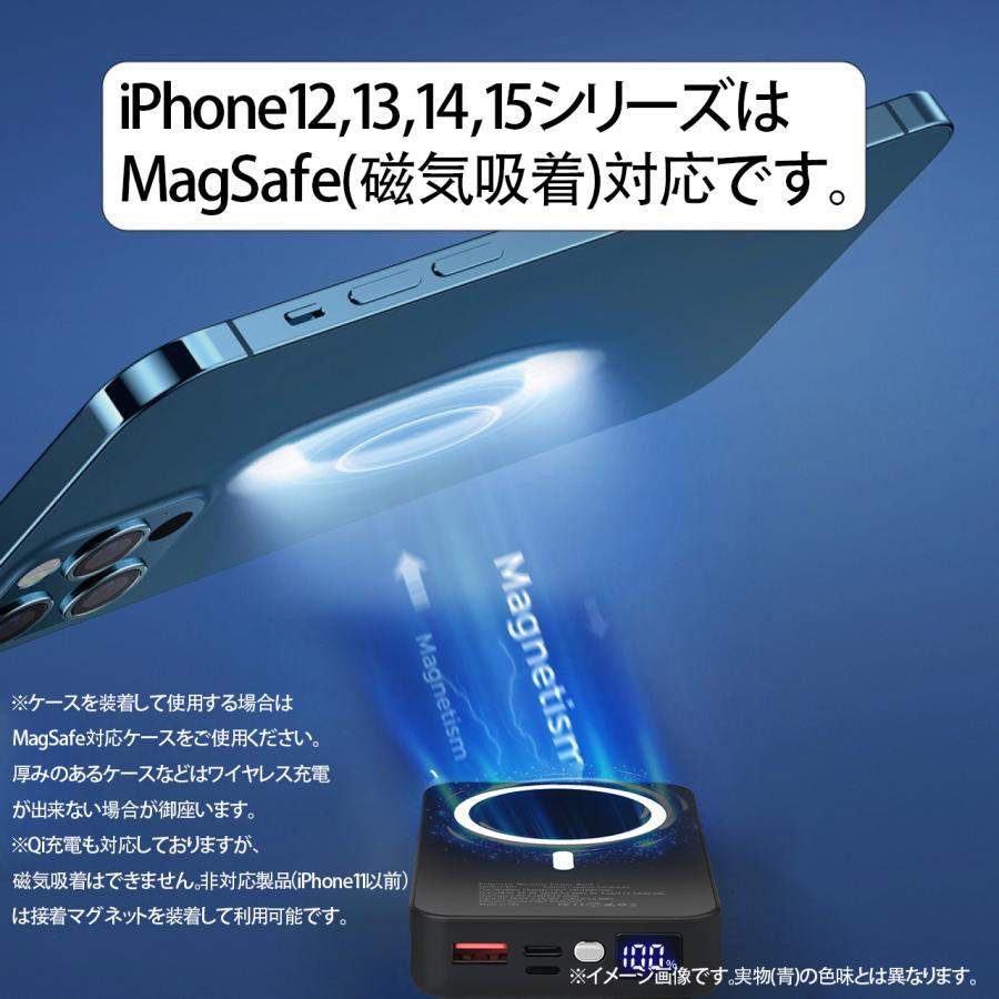 モバイルバッテリー スマホ MagSafe ワイヤレス 充電器 大容量 10000mAh 小型 ケーブル 急速充電器 PSE認証済 残量表示 充電スタンド｜rains-shop｜12