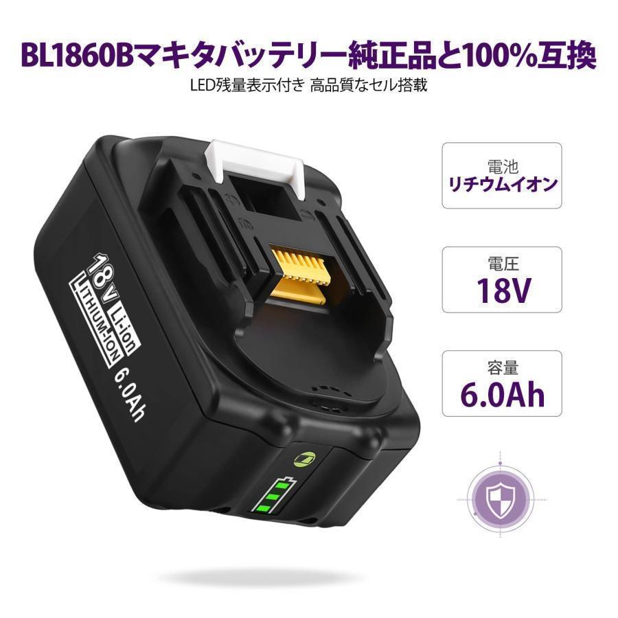 互換 マキタ 18v バッテリー BL1860B 6000mAh 3000mAh 4000mAh 5000mAh 長時間作業可能 LED残量表示 電動工具用バッテリー｜rains-shop｜02