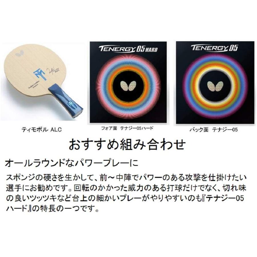 豪華 バタフライ Butterfly 卓球用裏ラバー テナジー05 ハード レッド 特厚 新しいコレクション Www Iniciatupyme Cl