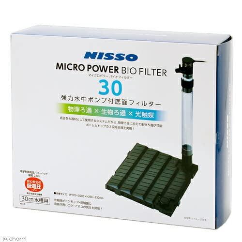 ニッソー マイクロパワー バイオフィルター30 人気特価 最大52％オフ！