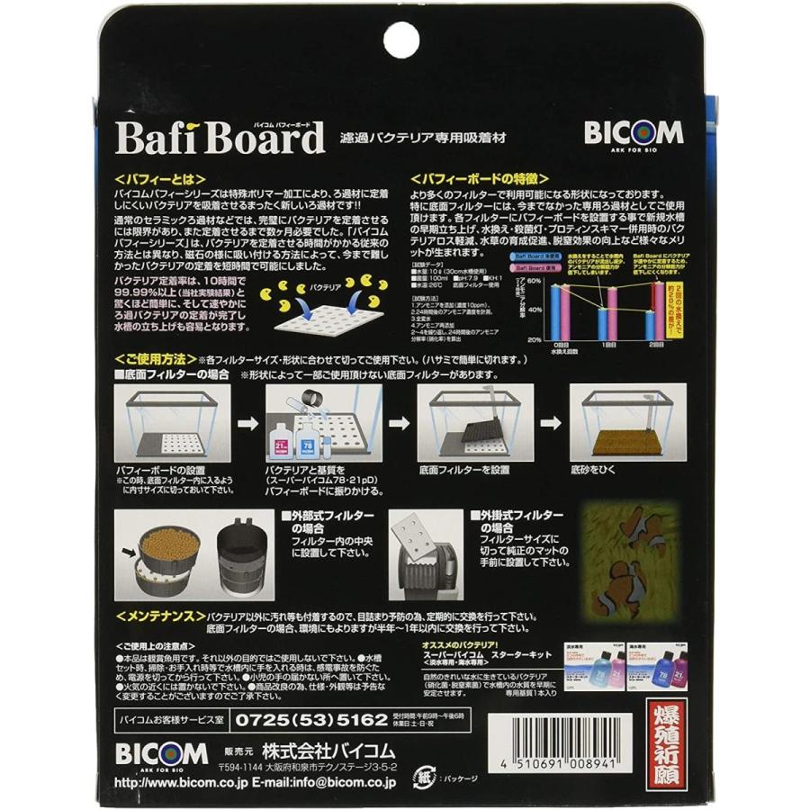 新作からsaleアイテム等お得な商品満載 バイコム バフィーボード Cisama Sc Gov Br