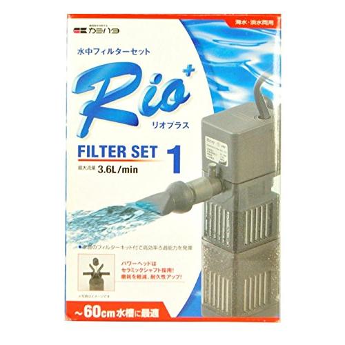 カミハタ Rio+ 高評価！ 未使用 フィルターセット1 西日本地域用 60Hz