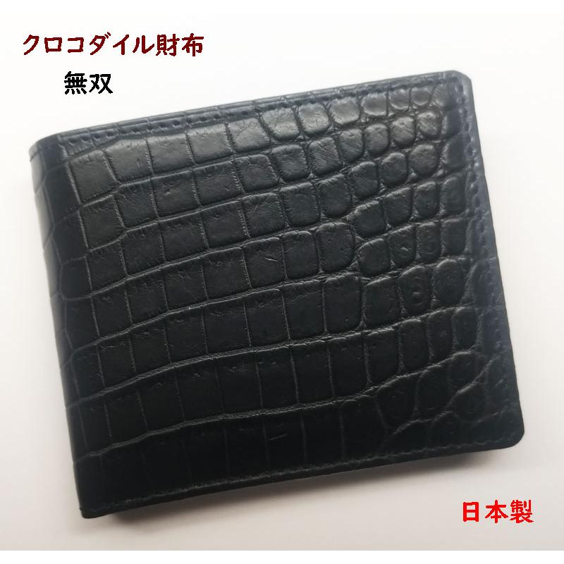 クロコダイル 財布 2つ折り 日本製 黒02 : ライパラ ! - 通販 - Yahoo