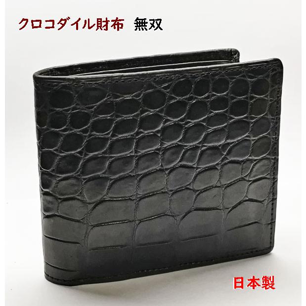 クロコダイル 財布 メンズ 二つ折り 無双 日本製017 : ライパラ 