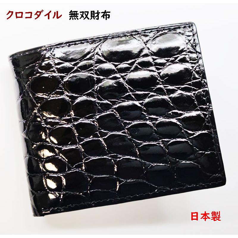即日発送 クロコダイル 財布 メンズ 二つ折り ワニ革 日本製 日本未入荷 入手困難 Www Skylanceronline Com