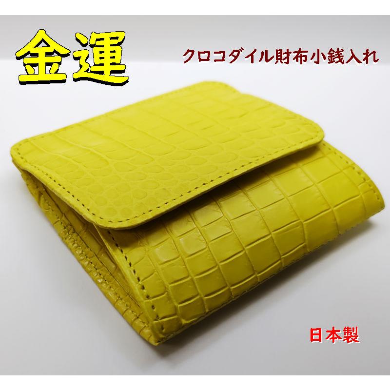 クロコダイル 財布 BOX小銭いれ BK3 : ライパラ ! - 通販 - Yahoo 