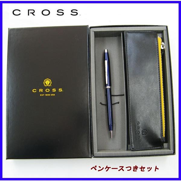 CROSS クラシックセンチュリーボールペン（ブルー）専用ケース付
