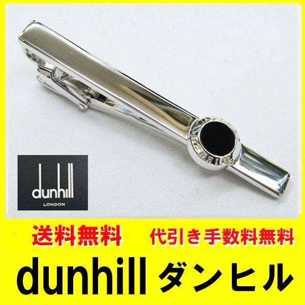 希望者のみラッピング無料 ダンヒル タイピン ネクタイピン Dunhill Dunhill ダンヒル ネクタイピン タイピン タイバーjｓｂ8101ｈ メンズアクセサリー Headshotsbar Com