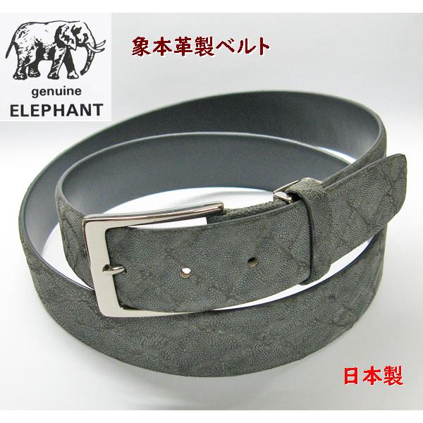 エレファント 象革 象皮ベルト メンズ 日本製 グレー002 : elp-belt