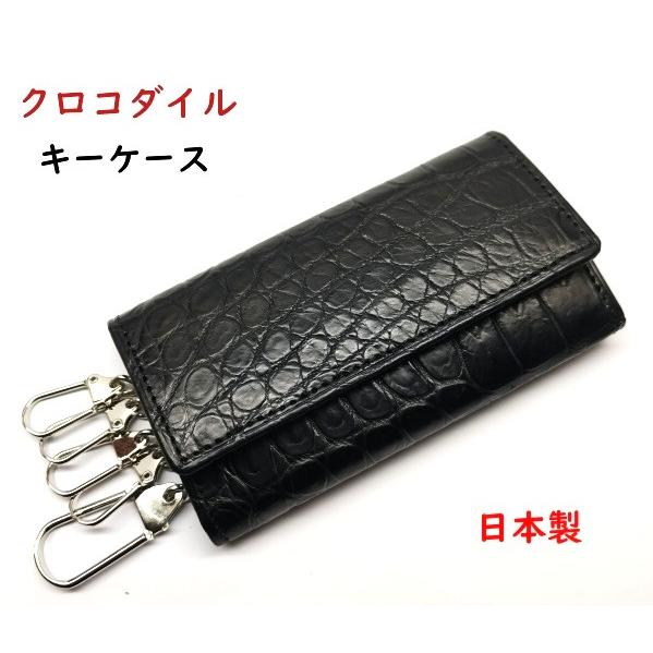 黒 クロコダイル　キーケース スモールクロコダイルマットスマートキーケース | 東京クロコダイル