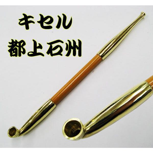 きせる キセル 煙管 都上石州 : ライパラ ! - 通販 - Yahoo!ショッピング
