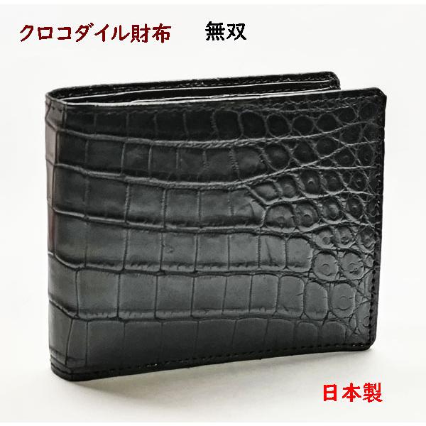 クロコダイル 財布 二つ折り メンズ 日本製 :or-pk:ライパラ ! - 通販 - Yahoo!ショッピング