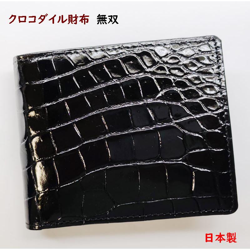 クロコダイル 財布 二つ折り メンズ 日本製 102 : ライパラ ! - 通販