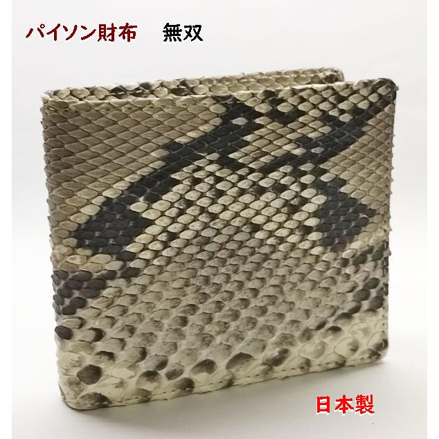 パイソン 財布 ２つ折 メンズ日本製 Pysn 2ori ライパラ 通販 Yahoo ショッピング