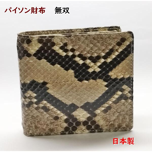 パイソン 二つ折り 財布 日本製03 : pytn-kzn2 : ライパラ ! - 通販 