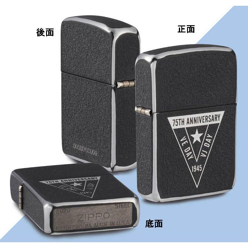 第二次世界大戦終戦75周年記念 ZIPPO スチール製ジッポー 第二次世界大戦終戦75周年記念 ZIPPO スチール製ジッポー