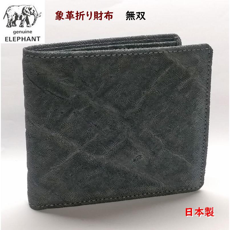 最新情報 AIMANT 象皮 エレファントレザー 長財布 2つ折り キャラメル