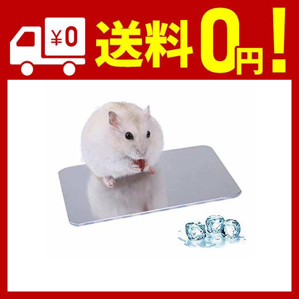 ハムスター 涼感プレート L1 W80mm ひんやりプレート アルミクールマット 情熱セール クールパッド 涼しい 夏用 モルモット ウサギ 冷却 マット