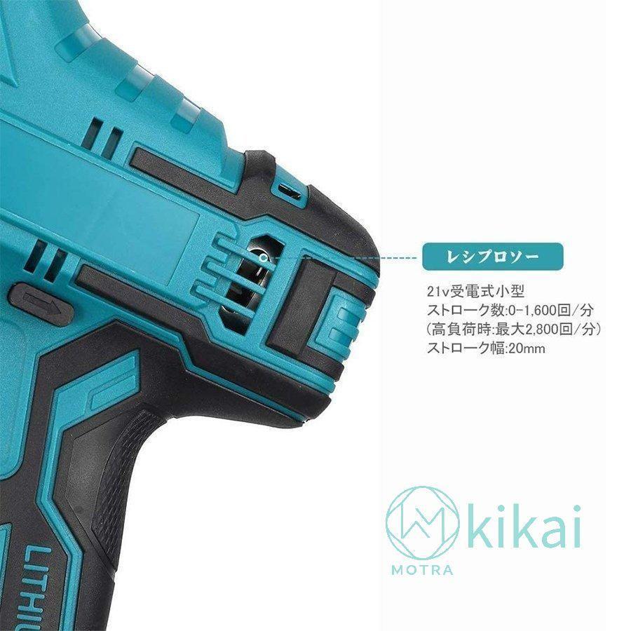 電動ノコギリ レシプロソー 充電式 電動のこぎり 家庭用 女性 小型 21V マキタ バッテリー併用 電動チェーンソー 高速切断 ブレード4本付き 木工切断｜raise-shops｜17