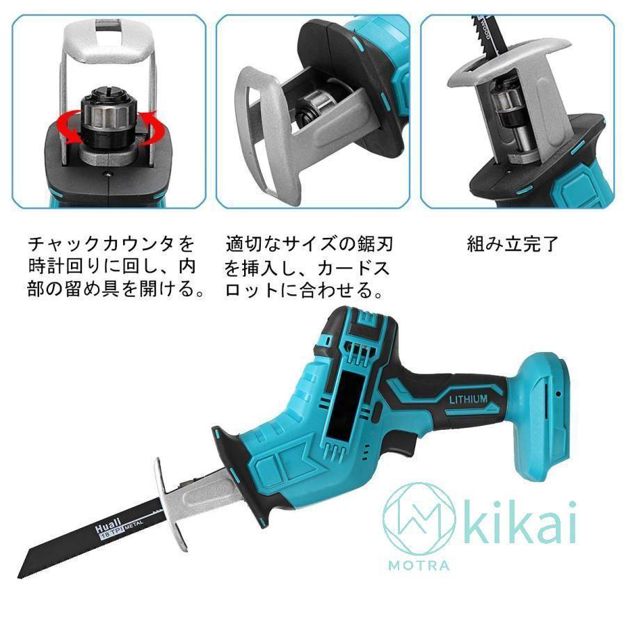 電動ノコギリ レシプロソー 充電式 電動のこぎり 家庭用 女性 小型 21V マキタ バッテリー併用 電動チェーンソー 高速切断 ブレード4本付き 木工切断｜raise-shops｜08