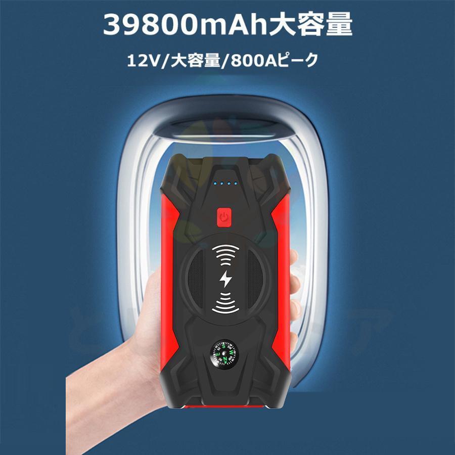 ジャンプスターター 日本製 12V車用エンジンスターター 39800mAh大容量 ポータブル スマホ急速充電器/ブースターケーブル 緊急ライト 安全保護機能 日本語説明書｜raise-shops｜09