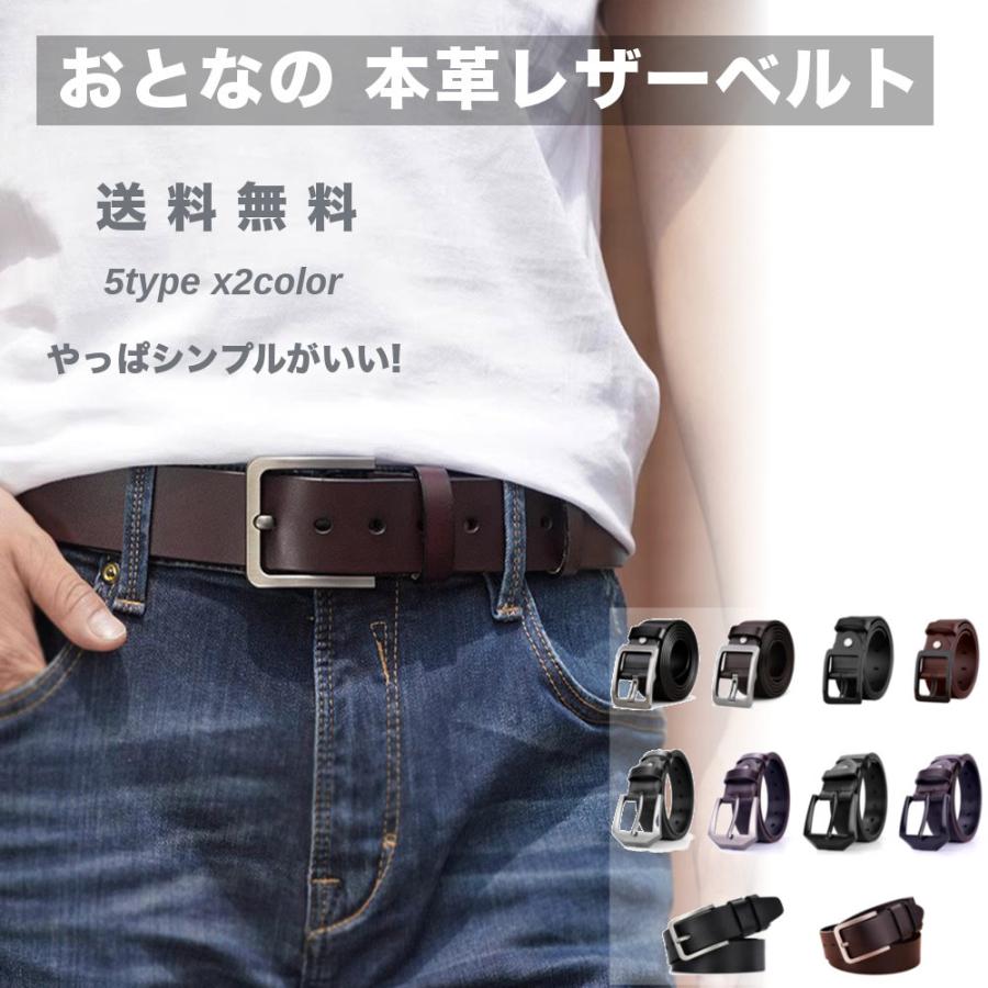全品送料無料 tsa ベルト メンズ レザー 本革 シンプル ビジネス