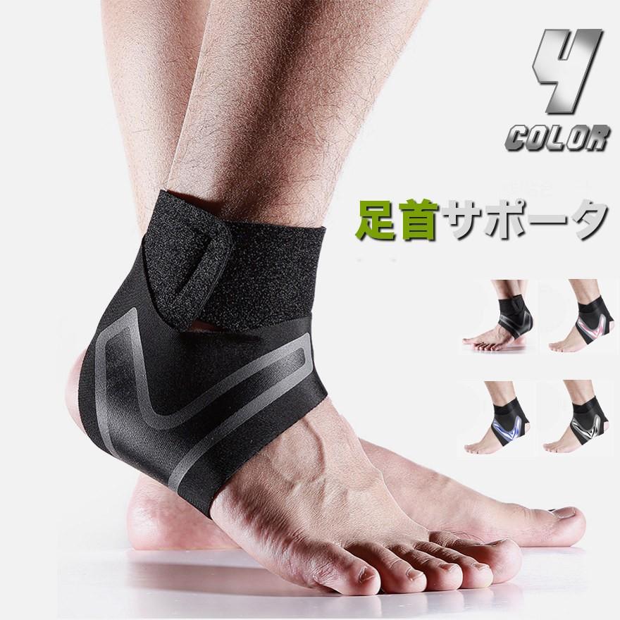 足首用サポーター マジックテープ式 全品送料無料 足首サポーター マジックテープ式 左右別タイプ 足首用
