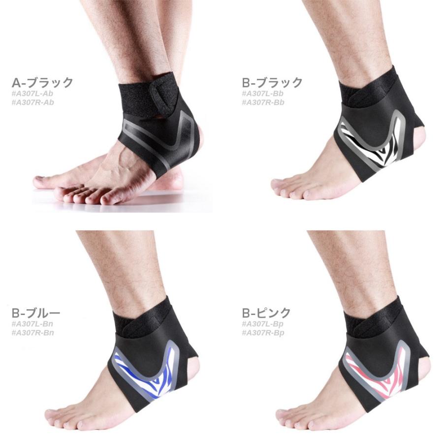 全品送料無料 足首サポーター マジックテープ式 左右別タイプ 足首用