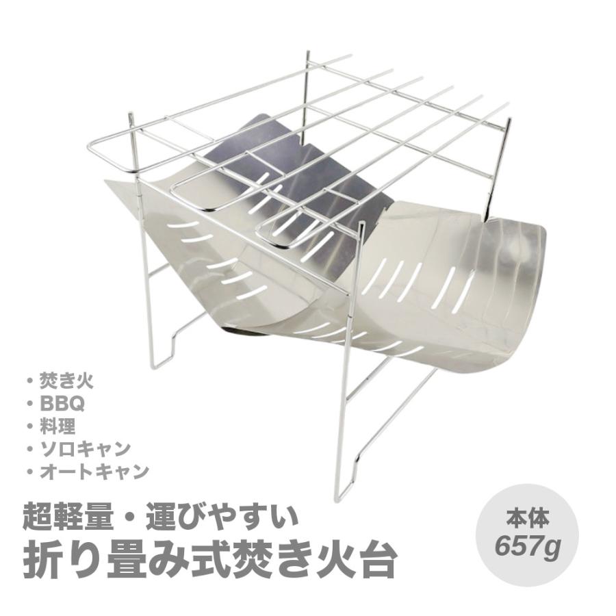 全品送料無料 tsa 焚き火台 折り畳み式 超軽量 アウトドア キャンプ 