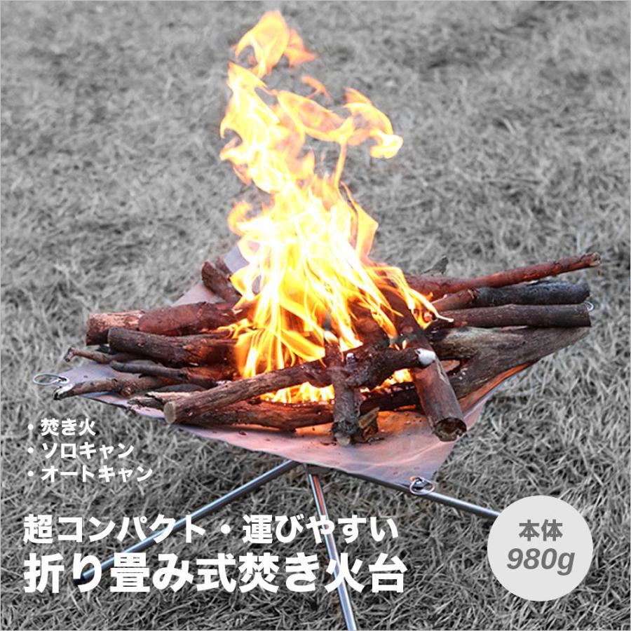 全品送料無料 超軽量 焚き火台 コンパクト 焚き火スタンド ピット ファイヤスタンド ソロキャン キャンプ アウトドア 折り畳み メッシュ 組み立て A312 A312 Raisenseショップ 通販 Yahoo ショッピング
