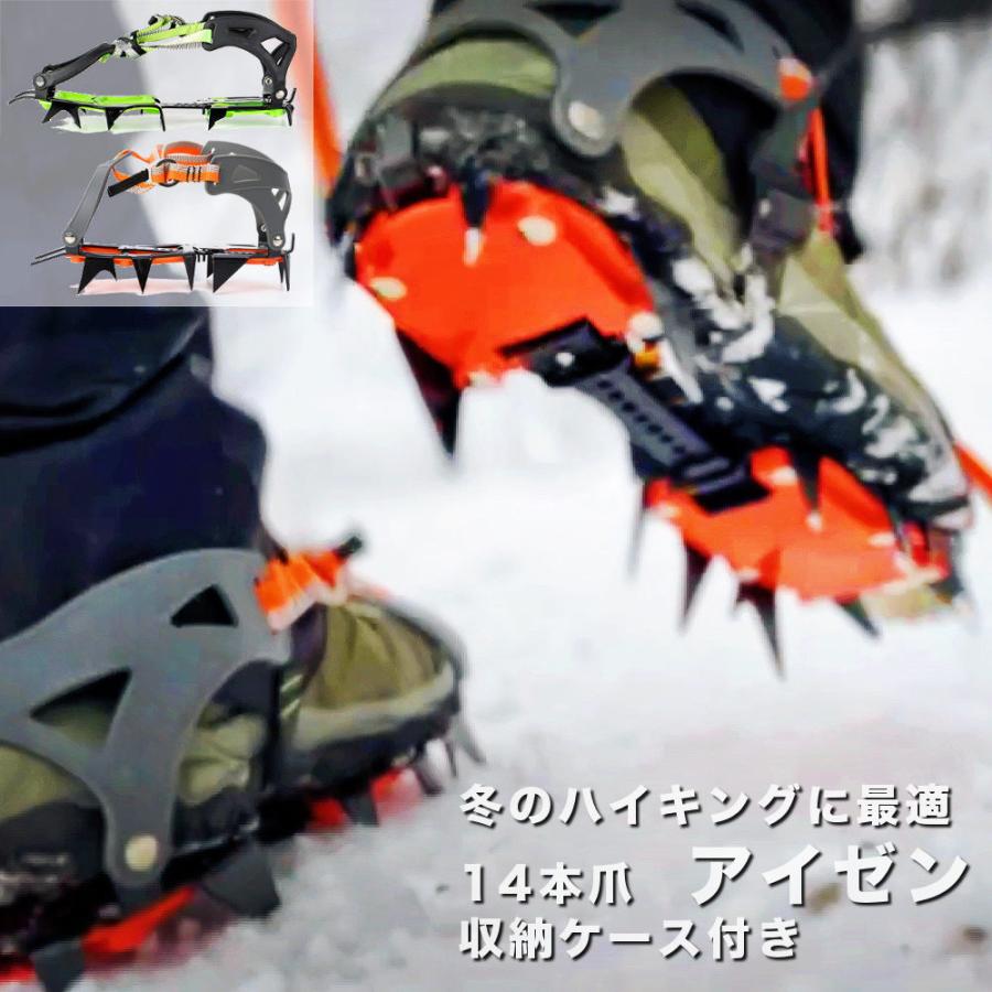 アイゼン 雪山登山 冬山 収納ケース付き 10＋4本 スノースパイク アウトドア#A328 全品送料無料 期間限定 SALE アイゼン 雪山登山 冬山 収納ケース付き