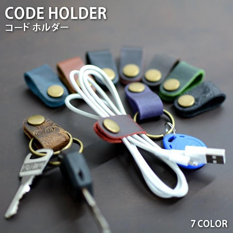 小物 KLJPS 全品送料無料 本革 レザー コードホルダー クリップ アイテム 小物